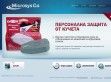 pest repellers - http://www.microsys-bg.com 